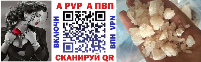 Купить  Верхняя Тура  Alfa_PVP кристаллы 