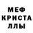 МДМА crystal Groud Monster
