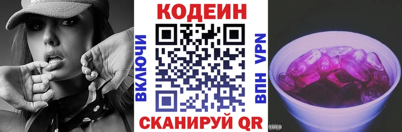 Купить закладки  Верхняя Тура  Кодеиновый сироп Lean Purple Drank 