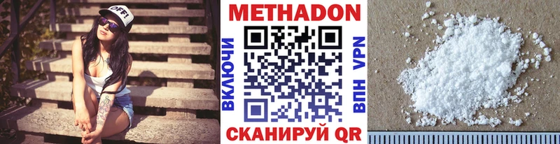 Метадон кристалл  Купить закладки  Верхняя Тура 